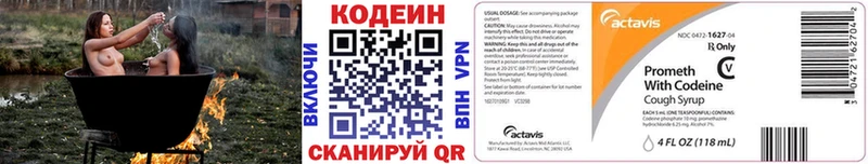 Кодеин напиток Lean (лин)  Кострома 