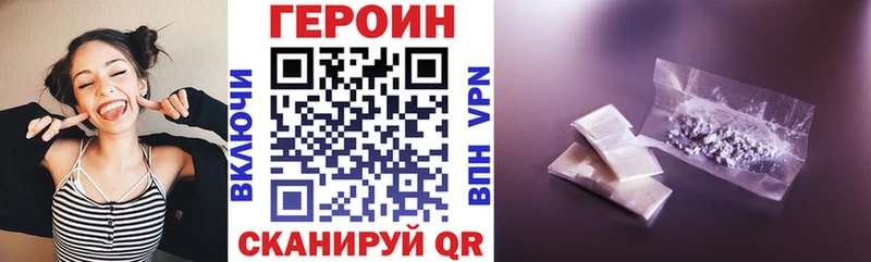 Героин Heroin магазин Кострома