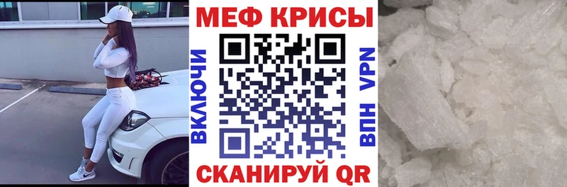 МЕФ мяу мяу  ОМГ ОМГ как войти  Кострома 